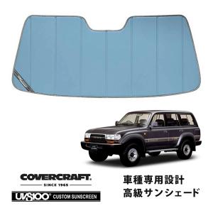 SNAPSHADES SNAPSHADES正規品 トヨタ ランクル80 ランドクルーザー 80