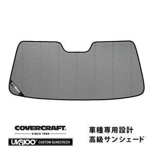 covercraft（カバークラフト） 正規品 専用設計 サンシェード ブロンズ