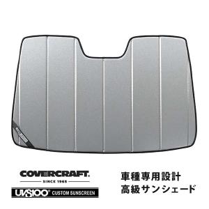 プリウスα用　カバークラフトサンシェード covercraft CoverCraft 正規品 専用設計 サンシェード シルバー