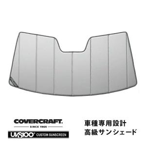 【CoverCraft 正規品】 専用設計 サンシェード シルバー スバル フォレスター SH系 カバークラフト