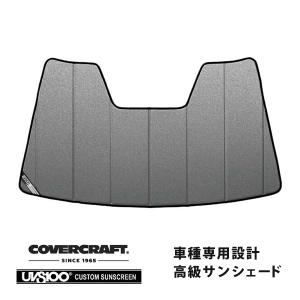 covercraft（カバークラフト） 正規品 専用設計 サンシェード ブルー