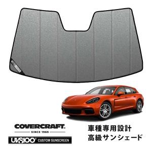 covercraft（カバークラフト） 正規品 専用設計 サンシェード