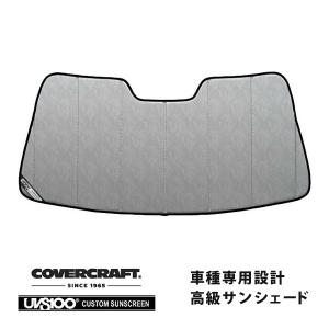 covercraft（カバークラフト） 正規品 専用設計 サンシェード ブロンズ