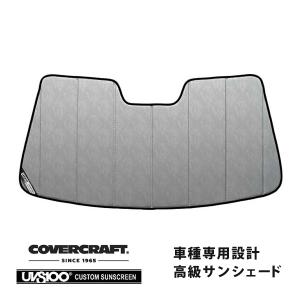 セルシオ30サンシェードカバークラフト covercraft（カバークラフト） 正規品 専用設計 サンシェード シルバー