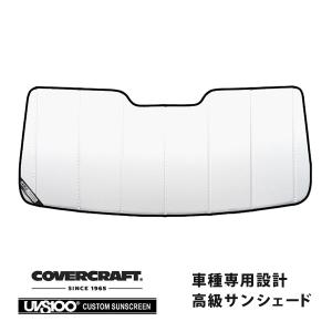 covercraft（カバークラフト） 正規品 専用設計 サンシェード クローム