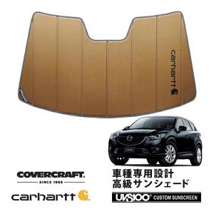 covercraft（カバークラフト） 正規品 専用設計 サンシェード ホワイト