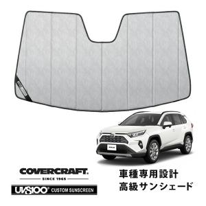【カバークラフト】クラウンスポーツ　専用設計サンシェード ギャラクシーシルバー covercraft（カバークラフト） 正規品 サンシェード ギャラクシー