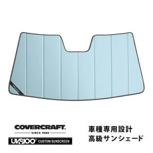 【CoverCraft 正規品】 専用設計 サンシェード ブルーメタリック 08y-トヨタ セコイア カバークラフト｜californiacustom