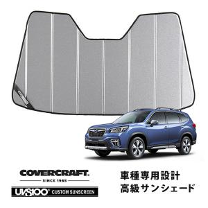 covercraft（カバークラフト） 正規品 専用設計 サンシェード ブロンズ