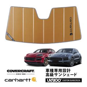 covercraft（カバークラフト） 正規品 専用設計 サンシェード ブロンズ