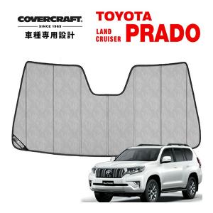 covercraft CoverCraft 正規品 専用設計 サンシェード ブロンズ