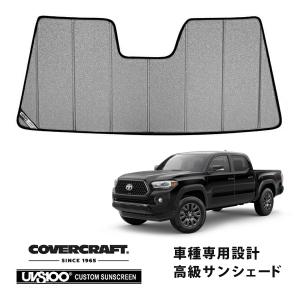 covercraft（カバークラフト） 正規品 専用設計 サンシェード