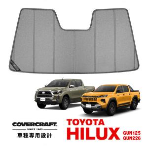 ハイラックス GUN125 専用 前期 後期 カバークラフト ラメ サンシェード covercraft（カバークラフト） 正規品 トヨタ ハイラックス GUN226