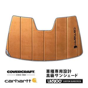 covercraft（カバークラフト） 正規品 専用設計 サンシェード クローム