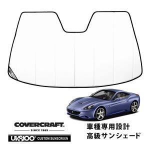 covercraft（カバークラフト） 正規品 専用設計 サンシェード ブロンズ