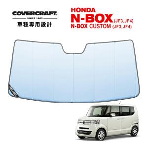 covercraft（カバークラフト） 正規品 専用設計 サンシェード ホワイト
