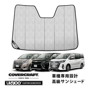 並行輸入品】 専用設計 CoverCraft製/UVS100 高品質 サンシェード
