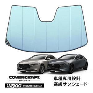 USマツダ純正 専用設計 MAZDA3 ロゴ入 サンシェード 吸盤不要