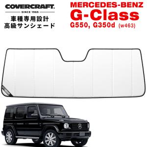 covercraft（カバークラフト） 正規品専用設計 サンシェード ブルー