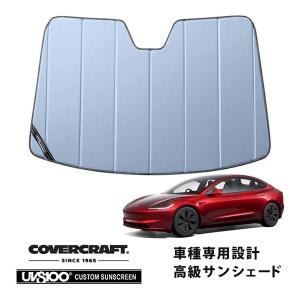 SNAPSHADES 正規品 専用設計 フロント サンシェード フロントガラス