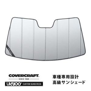 【CoverCraft 正規品】 専用設計 サンシェード シルバー メルセデスベンツ Aクラス W177 カバークラフト