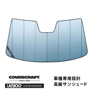 【CoverCraft 正規品】 専用設計 サンシェード ブルーメタリック VW アルテオン/シューティングブレーク 3HD系 カバークラフト