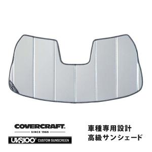 【CoverCraft 正規品】 専用設計 サンシェード シルバー トヨタ スープラ DB82/DB42 カバークラフト