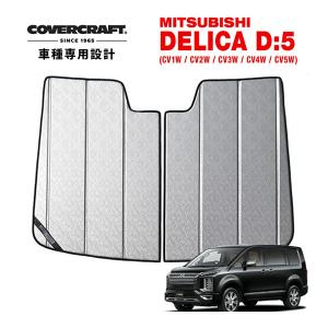 covercraft（カバークラフト） 正規品 専用設計 サンシェード ブルー