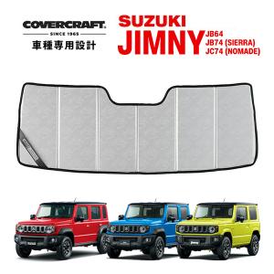 ジムニー プライバシーシェード(メッシュ付き)「スズキ純正用品