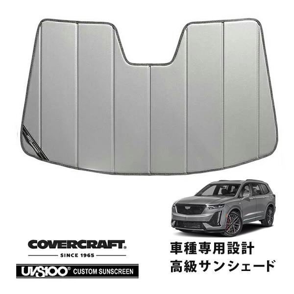 CoverCraft 正規品 専用設計 サンシェード シルバー 20y- キャデラック XT6 カバ...