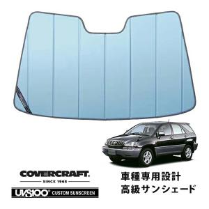 covercraft（カバークラフト） 正規品 専用設計 サンシェード クローム