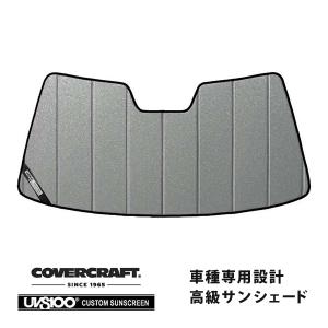 covercraft（カバークラフト） 正規品 専用設計 サンシェード