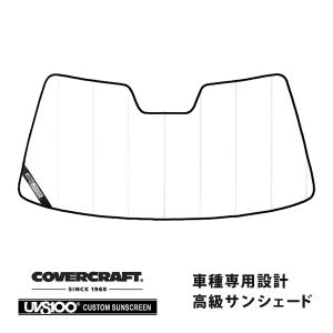 セルシオ30サンシェードカバークラフト covercraft（カバークラフト） 正規品 専用設計 サンシェード シルバー