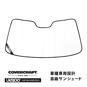 covercraft（カバークラフト） 正規品 専用設計 サンシェード ブロンズ