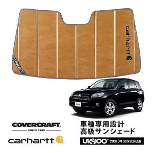 covercraft（カバークラフト） 正規品 専用設計 サンシェード ブロンズ