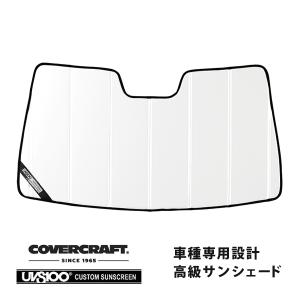 マセラティ　ギブリ　サンシェード　CoverCraft社　製 covercraft（カバークラフト） 正規品 専用設計 サンシェード ホワイト