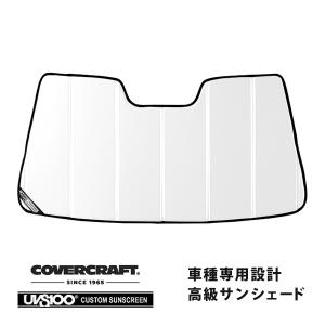 covercraft（カバークラフト） 正規品 専用設計 サンシェード ブルー
