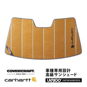 【CoverCraft 正規品】 専用設計 サンシェード スバル レガシィツーリングワゴン BH系 レガシィB4 BE系 カーハート カバークラフト