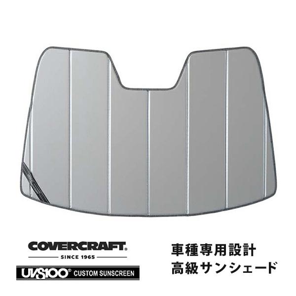 【CoverCraft 正規品】 専用設計 サンシェード シルバー ホンダ インサイト ZE2 カバ...