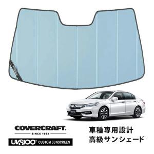covercraft（カバークラフト） 正規品 専用設計 サンシェード ブルー