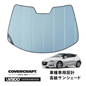 ホンダ（HONDA） CR-Z ZF1 車用収納バッグ トランクバッグ 大容量