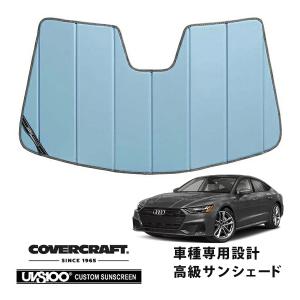 アウディ audi 純正サンシェード USアウディ純正 専用設計 AUDI ロゴ入 サンシェード 吸盤不要