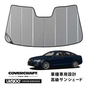 USアウディ純正 専用設計 AUDI ロゴ入 サンシェード 吸盤不要
