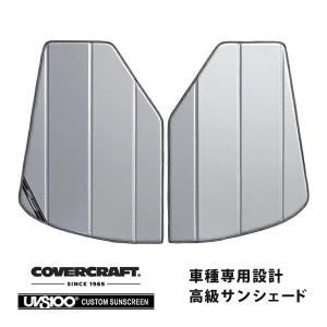 【CoverCraft 正規品】 専用設計 サンシェード シルバー BMW i3 I01 カバークラフト