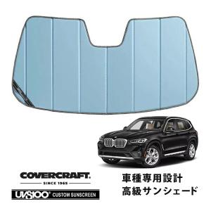 covercraft（カバークラフト） 正規品 専用設計 サンシェード シルバー