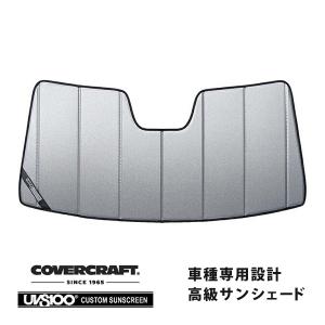 covercraft（カバークラフト） 正規品 専用設計 サンシェード ホワイト