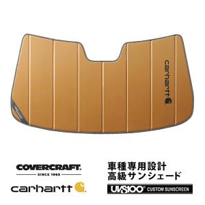 covercraft（カバークラフト） 正規品 専用設計 サンシェード ブロンズ