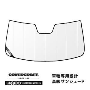 Aizu（アイズ） マルチシェード・シルバー フロント(3枚)セット
