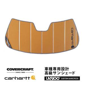 covercraft（カバークラフト） 正規品 専用設計 サンシェード