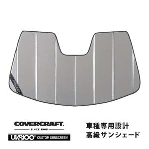 covercraft（カバークラフト） 正規品 専用設計 サンシェード ホワイト